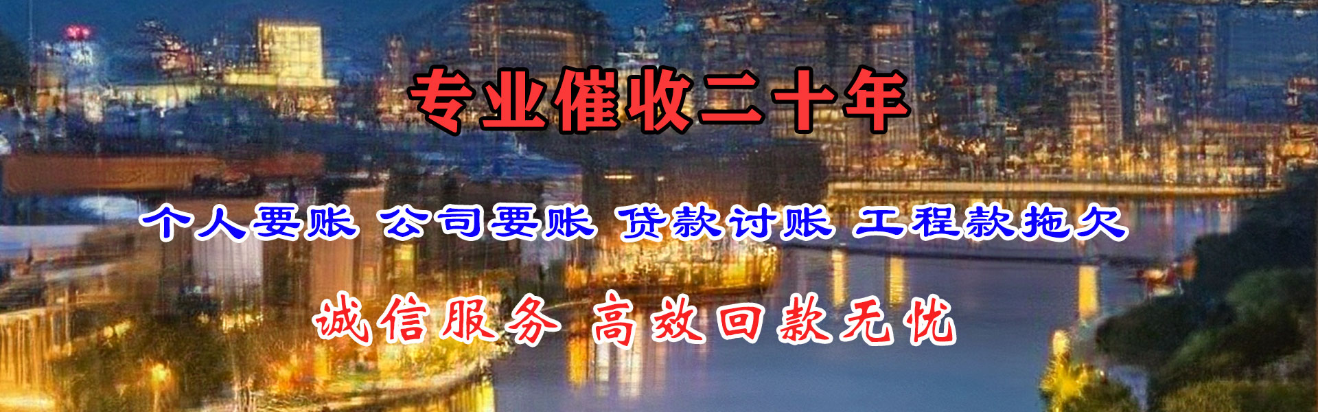 尧都清账公司